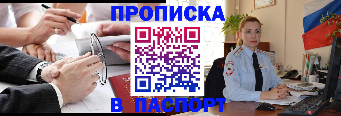 временная регистрация законно в Гуково