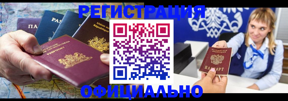 прописка в квартире в Гуково